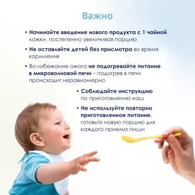 Детская каша Kabrita Гречневая на козьем молоке с 4 месяцев 180 г