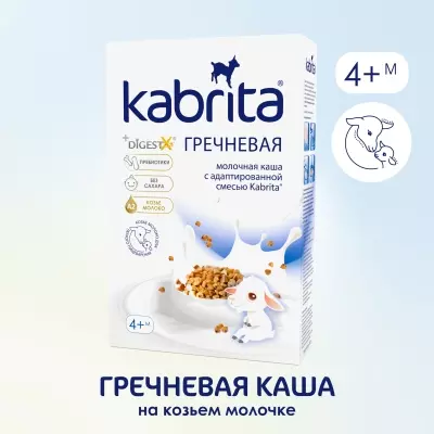Детская каша Kabrita Гречневая на козьем молоке с 4 месяцев 180 г
