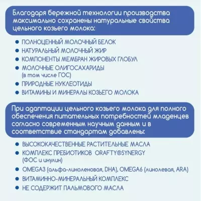 НЭННИ С пребиотиками 2 6 месяцев 400 г