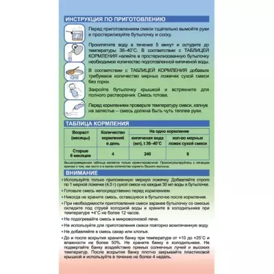 НЭННИ С пребиотиками 2 6 месяцев 400 г