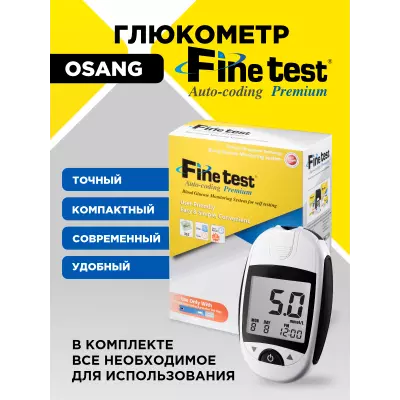 OSANG глюкометр Fine test Auto Coding Premium