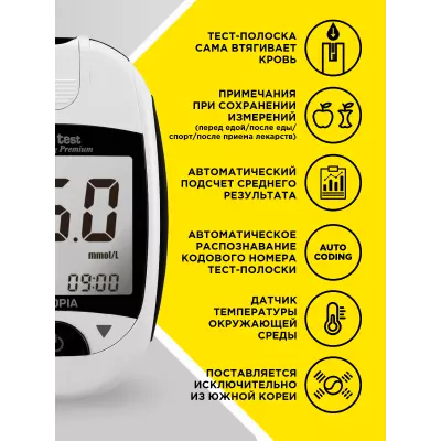 OSANG глюкометр Fine test Auto Coding Premium