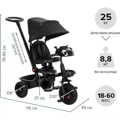 Велосипед 3-х колесный Pituso Elite Black/Черный