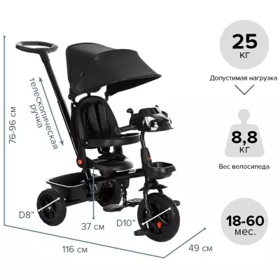 Трёхколёсный велосипед Pituso JY-T07B черный