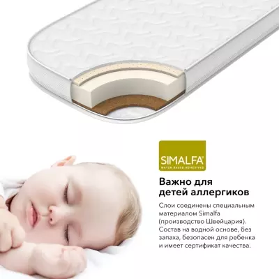 Матрас для кроватки Happy Baby Mommy 140х70 см