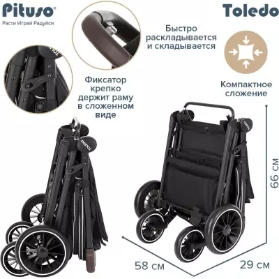 Коляска прогулочная Pituso Toledo, черный