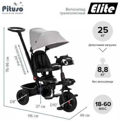 Трёхколёсный велосипед Pituso JY-T07B серый
