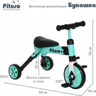 Трёхколёсный велосипед Pituso AS003 зеленый
