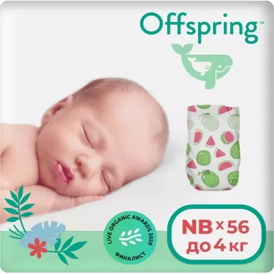 Подгузники Offspring NB, 56 шт