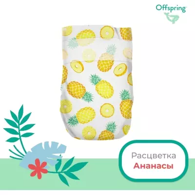Подгузники Offspring S, 48 шт