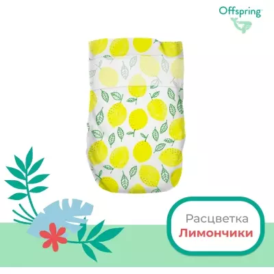 Подгузники Offspring S, 48 шт