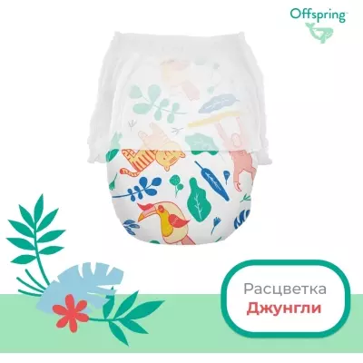 Трусики Offspring XXL, 24 шт