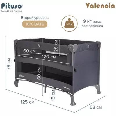 Pituso манеж-кровать Valencia BS02-2