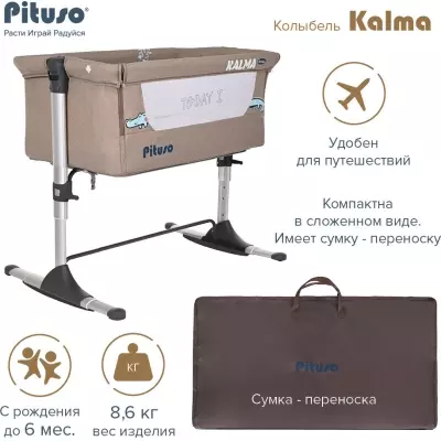 Колыбель Pituso Kalma AP802, бежевый