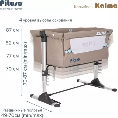 Колыбель Pituso Kalma AP802, бежевый