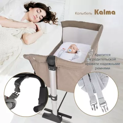 Колыбель Pituso Kalma AP802, бежевый
