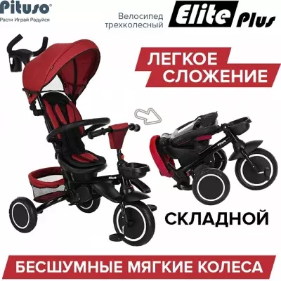 Трёхколёсный велосипед Pituso JY-T05 красный
