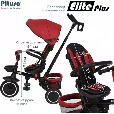 Трёхколёсный велосипед Pituso JY-T05 красный