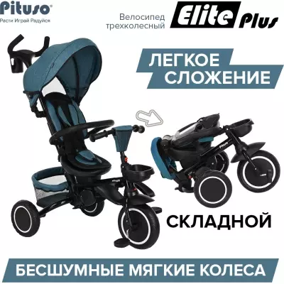 Трёхколёсный велосипед Pituso JY-T05 синий