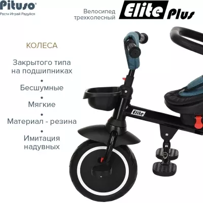 Трёхколёсный велосипед Pituso JY-T05 синий