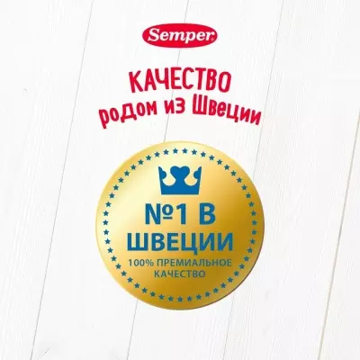 Чай Semper шиповник, черника с 5 месяцев 200 мл 1 шт