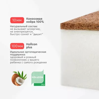 TOMIX Comfort Coconut , беспружинный, микрофайбер