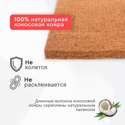 TOMIX Comfort Coconut , беспружинный, микрофайбер