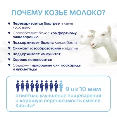 Детская каша Kabrita Мультизлаковая с тыквой на козьем молоке 180 г