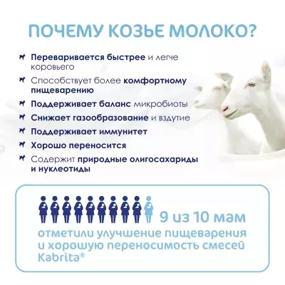 Детская каша Kabrita Овсяная на козьем молоке 180г
