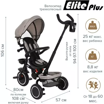 Трёхколёсный велосипед Pituso Elite Plus JY-T05 бежевый