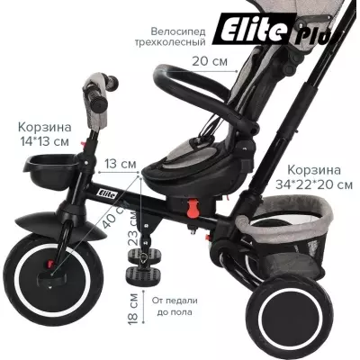 Трёхколёсный велосипед Pituso Elite Plus JY-T05 бежевый