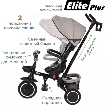 Трёхколёсный велосипед Pituso Elite Plus JY-T05 бежевый