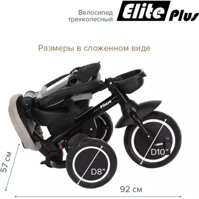 Трёхколёсный велосипед Pituso Elite Plus JY-T05 бежевый