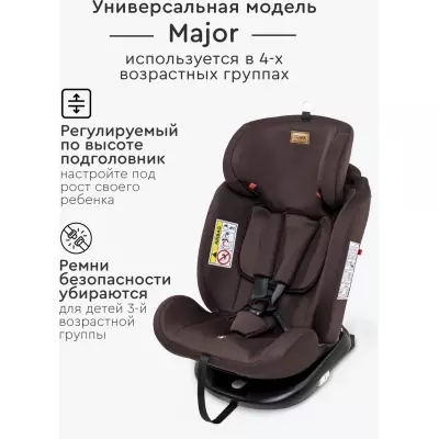 TOMIX Major ISOFIX 0/1/2/3 (до 36 кг) бежевый, темно-коричневый