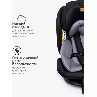 Автокресло Автокресло TOMIX Major ISOFIX 0/1/2/3 (до 36 кг), серый