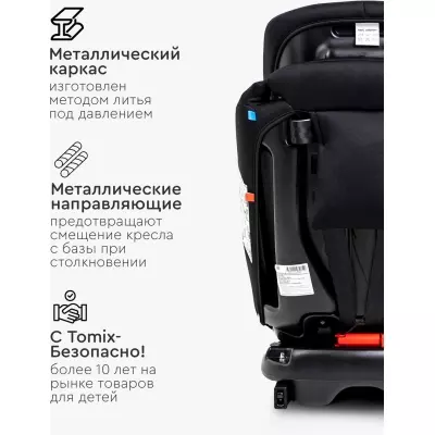Автокресло Автокресло TOMIX Major ISOFIX 0/1/2/3 (до 36 кг), серый