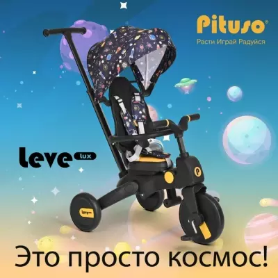Трёхколёсный велосипед Pituso Leve Lux черный, желтый