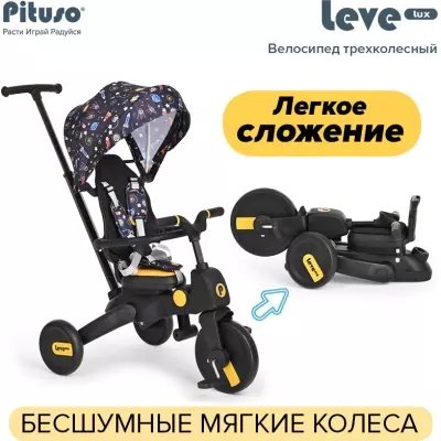 Трёхколёсный велосипед Pituso Leve Lux черный, желтый