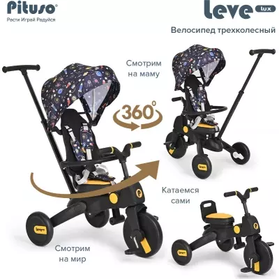 Трёхколёсный велосипед Pituso Leve Lux черный, желтый