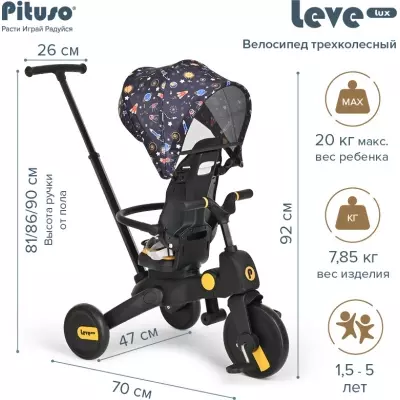 Трёхколёсный велосипед Pituso Leve Lux черный, желтый