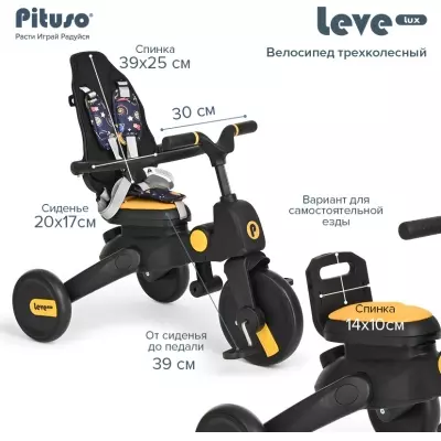 Трёхколёсный велосипед Pituso Leve Lux черный, желтый