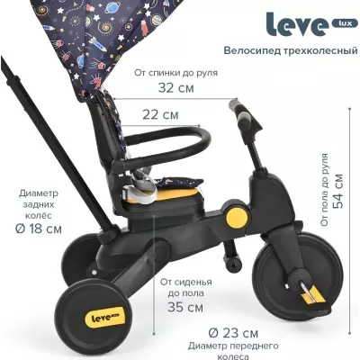 Трёхколёсный велосипед Pituso Leve Lux черный, желтый