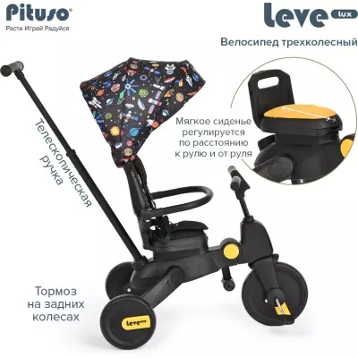Трёхколёсный велосипед Pituso Leve Lux черный, желтый