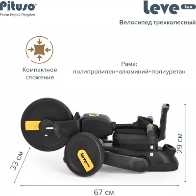 Трёхколёсный велосипед Pituso Leve Lux черный, желтый
