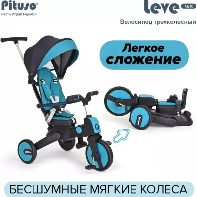 Трёхколёсный велосипед Pituso Lux S03-2 синий