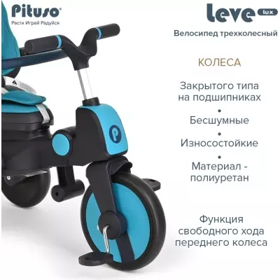 Трёхколёсный велосипед Pituso Lux S03-2 синий