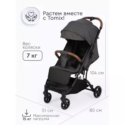 TOMIX LUNA LUX HP-718LUX, темно-серый