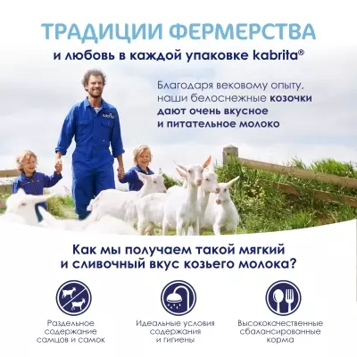 Детская каша Kabrita Гречневая на козьем молоке с 4 месяцев 180 г