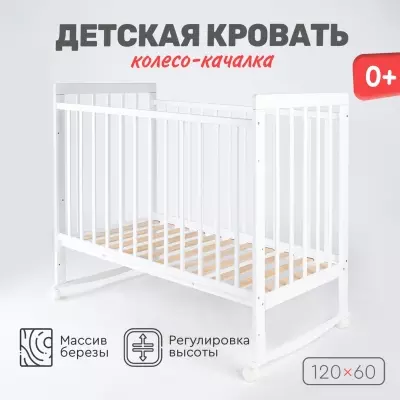 Детская кровать TOMIX Nicole, белый