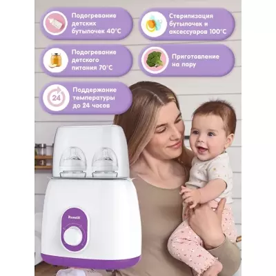 Универсальный 4 в 1 подогреватель и стерилизатор Ramili Baby BFW300